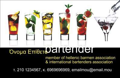 Επαγγελματική κάρτα για Bartenders: Αυτή η κομψή και μοντέρνα επαγγελματική κάρτα συνδυάζει τέλεια την τέχνη του bartending με ένα εξαιρετικά επαγγελματικό design. Χαρακτηρίζεται από ζωντανά χρώματα που αποπνέουν ενέργεια, ενώ η ισορροπημένη διάταξη των στοιχείων της προσφέρει ευχάριστη ανάγνωση. Η μοντέρνα γραμματοσειρά και τα background στοιχεία συνδυάζονται για να προσδώσουν μία αίσθηση κομψότητας και στυλ. Η σχεδίαση της κάρτας αντανακλά τον επαγγελματισμό και την αξιοπιστία που αναζητούν οι πελάτες στον κλάδο των bartenders. Κάθε λεπτομέρεια έχει επιλεγεί προσεκτικά ώστε να χαρίζει μία αίσθηση σοβαρότητας και σοφιστικέ, τονίζοντας τον επαγγελματία που την κατέχει.Η κάρτα προσφέρει επίσης τη δυνατότητα προσαρμογής, επιτρέποντας την εύκολη προσθήκη στοιχείων όπως το όνομα, το τηλέφωνο και το λογότυπο της επιχείρησής σας. Κάθε bartenders μπορεί να δημιουργήσει μια μοναδική κάρτα που να ταιριάζει στις δικές του ανάγκες.Με αυτή την επαγγελματική κάρτα, οι υπηρεσίες ή προϊόντα της επιχείρησής σας μπορούν να προβάλλονται με χαρακτηριστική ευκολία, φέρνοντας την καλή εντύπωση στον πελάτη σας από την πρώτη στιγμή. Η κάρτα σας βοηθά να ξεχωρίσετε και να αφήσετε θετική εντύπωση.Μπορείτε να κάνετε όποιες αλλαγές θέλετε μέσω του online σχεδιαστικού εργαλείου.