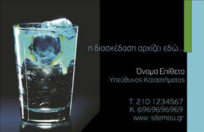 Επαγγελματική κάρτα για Cafe Bar Restaurant Η κάρτα αυτή έχει σχεδιαστεί ειδικά για επαγγελματίες του τομέα της εστίασης, συνδυάζοντας κομψότητα και λειτουργικότητα. Τα ζεστά χρώματα και η σύγχρονη διάταξή της δημιουργούν μια αίσθηση φιλόξενης ατμόσφαιρας που προσελκύει τους πελάτες. Η επιλεγμένη γραμματοσειρά είναι ευδιάκριτη και μοντέρνα, επηρεάζοντας θετικά την εικόνα της επιχείρησης.  Κάθε στοιχείο της κάρτας αντανακλά τον επαγγελματισμό και την αξιοπιστία που απαιτεί ο τομέας της εστίασης. Η πολυτελής εμφάνιση της κάρτας προβάλλει μια επαγγελματική εικόνα, ενισχύοντας την εμπιστοσύνη των πελατών και διαφοροποιώντας το Cafe Bar Restaurant σας από τους ανταγωνιστές.  Η δυνατότητα προσαρμογής είναι εξαιρετικά εύκολη, καθώς μπορείτε να προσθέσετε το όνομά σας, το τηλέφωνο, το λογότυπο και άλλα στοιχεία επικοινωνίας χωρίς κανένα πρόβλημα. Έτσι, μπορείτε να διασφαλίσετε ότι η κάρτα σας θα είναι όσο το δυνατόν πιο λειτουργική και εξατομικευμένη.  Η κάρτα μπορεί να αναδείξει τις υπηρεσίες ή τα προϊόντα σας, προσφέροντας μια ξεχωριστή ματιά στις προσφορές του καταστήματός σας. Επαγγελματικές κάρτες όπως αυτή δίνουν τη δυνατότητα να κάνετε τη διαφορά και να αφήσετε μια θετική εντύπωση στους πελάτες σας. Μπορείτε να κάνετε όποιες αλλαγές θέλετε μέσω του online σχεδιαστικού εργαλείου.