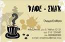 Επαγγελματική κάρτα για Cafe Bar RestaurantΑναδεικνύοντας την ατμόσφαιρα και την προσωπικότητα του χώρου σας, αυτή η επαγγελματική κάρτα είναι ο ιδανικός τρόπος για να προβάλετε την επιχείρησή σας. Το σχέδιο συνδυάζει ζωντανά χρώματα και μοντέρνες γραμματοσειρές που αποπνέουν φρεσκάδα και κομψότητα, ενθαρρύνοντας τους πελάτες να σας θυμούνται. Οι καλά επιλεγμένες εικόνες, οι οποίες σχετίζονται με την καφετέρια ή το εστιατόριο σας, προσθέτουν μια ελκυστική διάσταση στην κάρτα,κάνοντάς την να ξεχωρίζει.Αντανάκλαση ΕπαγγελματισμούΗ αισθητική της κάρτας αποπνέει επαγγελματισμό και αξιοπιστία, γεγονός που είναι καθοριστικό για να κερδίσετε την εμπιστοσύνη των πελατών σας. Κάθε λεπτομέρεια έχει σχεδιαστεί προσεκτικά για να αντικατοπτρίζει τη φιλοσοφία της επιχείρησής σας και να δημιουργεί θετική εντύπωση.Προσαρμοστικότητα και ΛειτουργικότηταΗ κάρτα σας προσφέρει τη δυνατότητα να προσθέσετε στοιχεία όπως το όνομά σας, το τηλέφωνο και το λογότυπό σας, χάρη στο ευέλικτο σχέδιο. Έτσι, μπορείτε να τονίσετε την ταυτότητά σας όπως εσείς επιθυμείτε.Προβολή Υπηρεσιών ή ΠροϊόντωνΜέσω αυτής της κάρτας μπορείτε να προβάλετε ειδικές προσφορές ή χαρακτηριστικά του μενού, ενθαρρύνοντας τους πελάτες σας να σας επισκεφτούν.Αυτή η επαγγελματική κάρτα είναι το κλειδί για να ξεχωρίσετε στην αγορά και να αφήσετε μια θετική εντύπωση στους πελάτες σας. Μπορείτε να κάνετε όποιες αλλαγές θέλετε μέσω του online σχεδιαστικού εργαλείου.