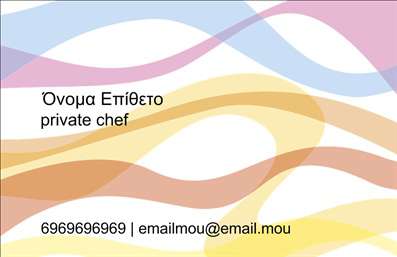 Επαγγελματική κάρτα για Chef: Αυτή η εντυπωσιακή επαγγελματική κάρτα έχει σχεδιαστεί ειδικά για τους επαγγελματίες της γαστρονομίας. Με μια κομψή διάταξη και με χρώματα που αποπνέουν φρεσκάδα, όπως το λευκό και το σκούρο πράσινο, η κάρτα αυτή αποτυπώνει την τέχνη της μαγειρικής με κάθε λεπτομέρεια.Η γραμματοσειρά είναι μοντέρνα και ευανάγνωστη, προσφέροντας μια αίσθηση επαγγελματισμού, ενώ τα background στοιχεία προσθέτουν ακόμη περισσότερη δυναμική στο σχέδιο.Η κάρτα αντανακλά πλήρως τον επαγγελματικό χαρακτήρα του chef, υποδηλώνοντας αξιοπιστία και ποιότητα. Με κάθε ανάγνωση, οι πελάτες νιώθουν την αυθεντικότητα και την τέχνη πίσω από την επωνυμία σας, κάνοντάς την ιδανική για εκτυπώσεις που ξεχωρίζουν.Επιπλέον, η κάρτα προσφέρει ευκολία προσαρμογής: μπορείτε να προσθέσετε εύκολα το όνομά σας, το τηλέφωνο, το λογότυπο και άλλες πληροφορίες επικοινωνίας, εξασφαλίζοντας ότι οι πελάτες θα μπορούν να σας βρουν με ευκολία.Η προβολή των υπηρεσιών σας είναι επίσης ορατή, καθώς η κάρτα μπορεί να περιλαμβάνει ειδικές προσφορές ή πιάτα. Μια τέτοια κάρτα είναι ο ιδανικός τρόπος να προβάλετε τις μοναδικές γαστρονομικές εμπειρίες που προσφέρετε.Η επαγγελματική κάρτα σας βοηθά να ξεχωρίσετε και να αφήσετε θετική εντύπωση στον κόσμο της μαγειρικής.Μπορείτε να κάνετε όποιες αλλαγές θέλετε μέσω του online σχεδιαστικού εργαλείου.