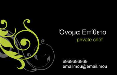 Επαγγελματική κάρτα για Chef: Η ιδανική επιλογή για όσους αναζητούν να εκφράσουν τη γαστρονομική τους τέχνη με στυλ και κομψότητα. Αυτή η επαγγελματική κάρτα διαθέτει έναν εκλεπτυσμένο σχεδιασμό, που συνδυάζει γήινες αποχρώσεις και λευκό φόντο, ενώ οι λεπτές γραμμές και οι μοντέρνες γραμματοσειρές προσθέτουν μια αίσθηση φρεσκάδας και στιλ. Η διάταξη είναι προσεκτικά οργανωμένη, προβάλλοντας το όνομα και το λογότυπό σας με τρόπο εντυπωσιακό. Τα στοιχεία όπως το τηλέφωνο και η διεύθυνση είναι εύκολα αναγνώσιμα, καθιστώντας την κάρτα λειτουργική και πρακτική για καθημερινή χρήση. Η κάρτα σας θα αντικατοπτρίζει τον επαγγελματισμό και την ποιότητα της δουλειάς σας στον τομέα της γαστρονομίας. Η κομψότητά της εγγυάται ότι θα αφήσετε μια θετική εντύπωση στους πελάτες σας και θα ενισχύσει τη φήμη σας ως chef.Αυτή η επαγγελματική κάρτα είναι ευέλικτη, επιτρέποντας την προσθήκη των στοιχειών σας με μεγάλη ευκολία μέσω του online σχεδιαστικού εργαλείου. Μπορείτε να προσαρμόσετε λεπτομέρειες όπως το λογότυπό σας, τις υπηρεσίες που προσφέρετε και φυσικά, τα στοιχεία επικοινωνίας σας.Αποτελεί μια ιδανική λύση για τη προβολή των γευστικών σας δημιουργιών και υπηρεσιών, κάνοντάς σας να ξεχωρίσετε στον χώρο της γαστρονομίας. Μπορείτε να κάνετε όποιες αλλαγές θέλετε μέσω του online σχεδιαστικού εργαλείου.