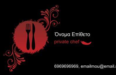 Επαγγελματική κάρτα για Chef: Αυτή η εξελιγμένη επαγγελματική κάρτα έχει σχεδιαστεί με ιδιαίτερη προσήλωση στις ανάγκες του επαγγελματία chef. Με έναν εκλεπτυσμένο συνδυασμό χρωμάτων που διακρίνεται για την κομψότητά του, η κάρτα απεικονίζει την τέχνη της μαγειρικής με κάθε λεπτομέρεια. Ο minimal σχεδιασμός της και οι σύγχρονες γραμματοσειρές ενισχύουν την αίσθηση του επαγγελματισμού και της αξιοπιστίας.Το σχέδιο της κάρτας είναι επαγγελματικά δομημένο, με καθαρές γραμμές και ισχυρές αντιθέσεις, που μαγνητίζουν το βλέμμα. Οι λεπτομέρειες φέρουν στοιχεία που θυμίζουν τη γαστρονομία, προσφέροντας μια εμπνευσμένη οπτική για το επάγγελμα. Οι ευανάγνωστες γραμματοσειρές επιτρέπουν εύκολη αναγνωσιμότητα και εντυπωσιάζουν τους πελάτες.Η κάρτα προσφέρει εξαιρετική προσαρμοστικότητα: μπορεί εύκολα να προστεθούν στοιχεία όπως το όνομα, τηλέφωνο και λογότυπο, προσφέροντας έτσι μια προσωπική πινελιά. Εξυπηρετεί να προβάλει τις υπηρεσίες ενός chef, ενισχύοντας τη συνέπεια και την επαγγελματικότητα της εικόνας του.Αυτή η εντυπωσιακή επαγγελματική κάρτα δίνει τη δυνατότητα στον chef να ξεχωρίσει και να αφήσει μόνιμη θετική εντύπωση στους πελάτες του. Η προσεγμένη σχεδίαση της καθιστά τη διαφορά στην ανταγωνιστική αγορά, κάνοντάς την ιδανικό εργαλείο για κάθε επαγγελματία.Μπορείτε να κάνετε όποιες αλλαγές θέλετε μέσω του online σχεδιαστικού εργαλείου.