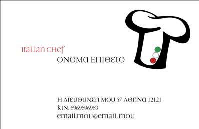 Επαγγελματική κάρτα για Chef Ανακαλύψτε την κομψότητα και την επαγγελματικότητα με αυτή την εντυπωσιακή επαγγελματική κάρτα για επαγγελματίες σεφ. Ο συνολικός σχεδιασμός της κάρτας συνδυάζει ζωντανά χρώματα, όπως πλούσιες αποχρώσεις του πράσινου και του χρυσού, που αναδεικνύουν τη φρεσκάδα και την ποιότητα των υλικών που χρησιμοποιούνται στη γαστρονομία. Η διάταξη είναι ισορροπημένη, με ευανάγνωστες γραμματοσειρές που προσθέτουν έναν αέρα κομψότητας και επαγγελματισμού. Το σχέδιο αντανακλά τον επαγγελματικό χαρακτήρα και την αξιοπιστία του επαγγελματία σεφ, δημιουργώντας μια θετική εντύπωση στους πελάτες και συνεργάτες. Κάθε κάρτα προάγει τη δημιουργικότητα και την τέχνη της μαγειρικής, κάνοντάς την ιδανική για διαφημιστικά δώρα σε εκδηλώσεις ή παραγγελίες. Η προσαρμοστικότητα και η λειτουργικότητα είναι βασικά χαρακτηριστικά αυτής της επαγγελματικής κάρτας. Έχετε τη δυνατότητα να προσθέσετε εύκολα το όνομά σας, τον αριθμό τηλεφώνου σας, το λογότυπο και άλλα στοιχεία επικοινωνίας, διασφαλίζοντας ότι οι πελάτες θα γνωρίζουν πώς να σας βρουν. Εάν επιθυμείτε να προβάλετε τις υπηρεσίες ή τα προϊόντα σας, η κάρτα μπορεί να γίνει το τέλειο εργαλείο για να μοιραστείτε τη γαστρονομική σας εμπειρία και παντοπωλείο. Σίγουρα θα βοηθήσει τον επαγγελματία να ξεχωρίσει και να αφήσει μια θετική εντύπωση στους πελάτες του. Μπορείτε να κάνετε όποιες αλλαγές θέλετε μέσω του online σχεδιαστικού εργαλείου.