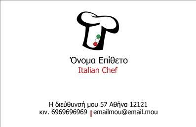 Επαγγελματική κάρτα για Chef: Η συγκεκριμένη κάρτα αποπνέει τη γοητεία και την τέχνη της γαστρονομίας με έναν μοναδικό και καλαίσθητο σχεδιασμό. Τα ζεστά και γήινα χρώματα, όπως το κυρίαρχο καφέ σε συνδυασμό με λεπτομέρειες από λευκό, προάγουν την αίσθηση της πολυτέλειας και της κομψότητας. Ολόκληρη η διάταξη είναι προσεγμένη, με σαφή γράμματα και ευδιάκριτους τίτλους, που την καθιστούν εξαιρετικά αναγνωρίσιμη και ευχάριστη στο μάτι.Αυτή η κάρτα δεν είναι μόνο ένα εργαλείο επικοινωνίας, αλλά και μια αναγνώριση της επαγγελματικής εικόνας σας. Με τον διακριτικό λογότυπο να τοποθετείται στρατηγικά, η κάρτα αναδεικνύει την αξιοπιστία και τον επαγγελματισμό του Chef. Κάθε λεπτομέρεια σχεδιάστηκε με σεβασμό στην τέχνη της μαγειρικής, απεικονίζοντας την αφοσίωση και την επιμέλεια που χαρακτηρίζει το επάγγελμα του Chef.Η προσαρμοστικότητα είναι ένα ακόμα δυνατό σημείο της κάρτας. Μπορείτε εύκολα να προσθέσετε τα προσωπικά σας στοιχεία, όπως όνομα, τηλέφωνο και άλλες πληροφορίες επικοινωνίας, ώστε να αντικατοπτρίζει την προσωπική σας ταυτότητα. Ενσωματώνοντας επίσης μια λίστα των υπηρεσιών ή των εξειδικευμένων πιάτων σας, η κάρτα γίνεται ένα χρήσιμο εργαλείο προβολής.Αυτή η επαγγελματική κάρτα σας βοηθά να ξεχωρίσετε στον κόσμο της γαστρονομίας και να δημιουργήσετε μια θετική εντύπωση στους πελάτες σας. Μπορείτε να κάνετε όποιες αλλαγές θέλετε μέσω του online σχεδιαστικού εργαλείου.