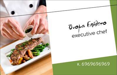 Επαγγελματική κάρτα για Chef: Αυτή η εντυπωσιακή επαγγελματική κάρτα έχει σχεδιαστεί ειδικά για να αντικατοπτρίζει την τέχνη και την ικανότητα ενός επαγγελματία Chef. Με μια κομψή διάταξη που συνδυάζει μοντέρνα και κλασικά στοιχεία, η κάρτα εντυπωσιάζει με την αριστοκρατική της εμφάνιση. Τα χρώματα επιλέγονται προσεκτικά, με ζεστές αποχρώσεις που αποπνέουν ζωντάνια και φρεσκάδα, ενώ η γραμματοσειρά προσφέρει μια αίσθηση κομψότητας και επαγγελματισμού.Ο σχεδιασμός αναδεικνύει τη δημιουργικότητα που χαρακτηρίζει το επάγγελμα, και κάθε στοιχείο της κάρτας αντανακλά την αφοσίωση και την ποιότητα του Chef. Τα background στοιχεία προσθέτουν μια πινελιά κομψότητας, κάνοντάς την ακόμη πιο ελκυστική. Αυτή η κάρτα δεν είναι απλώς μια απλή κάρτα, αλλά μια δήλωση του επαγγελματικού σας χαρακτήρα.Η επαγγελματική κάρτα σας δίνει τη δυνατότητα να προσθέσετε τα στοιχεία επικοινωνίας σας, όπως όνομα, τηλέφωνο και λογότυπο, με ευκολία και χωρίς περιορισμούς. Είναι ιδανική για να προβάλετε και τις υπηρεσίες σας, με ωραία στήριξη για την προσωπική σας επωνυμία.Αυτή η κάρτα σας βοηθά να ξεχωρίσετε στον κόσμο της γαστρονομίας, αφήνοντας μια θετική εντύπωση στους πελάτες και τους συνεργάτες σας. Μπορείτε να κάνετε όποιες αλλαγές θέλετε μέσω του online σχεδιαστικού εργαλείου.