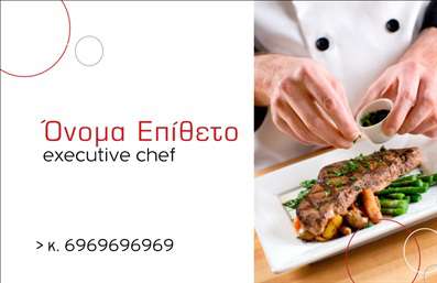 Επαγγελματική κάρτα για Chef που ξεχωρίζει με την ιδιαίτερη αισθητική και τη μοναδική της σχεδίαση. Ο σχεδιασμός της κάρτας συνδυάζει ζωντανά χρώματα που αντηχούν την δημιουργικότητα και την τέχνη της μαγειρικής. Η διάταξή της είναι προσεκτικά διαμορφωμένη για να προβάλει τα στοιχεία σας με κομψότητα. Η μοντέρνα γραμματοσειρά προσθέτει μια αίσθηση φινέτσας, ενώ τα background στοιχεία ενισχύουν την επαγγελματική εικόνα.Η κάρτα αυτή αντικατοπτρίζει τον επαγγελματισμό σας ως Chef και αποπνέει αξιοπιστία, ιδανική για να κάνετε θετική εντύπωση σε συνεργάτες και πελάτες. Κάθε λεπτομέρεια έχει σχεδιαστεί για να τονίζει την ποιότητα και την αφοσίωσή σας στο επάγγελμα.Επιπλέον, η κάρτα προσφέρει εξαιρετική προσαρμοστικότητα, επιτρέποντάς σας να προσθέσετε εύκολα στοιχεία όπως το όνομά σας, τον αριθμό τηλεφώνου σας, το λογότυπό σας και άλλες επαφές. Αυτή η δυνατότητα επιτρέπει μια άμεση και αποτελεσματική επικοινωνία με τους πελάτες σας.Μέσα από αυτή την κάρτα, μπορείτε να προβάλετε τις υπηρεσίες σας και τις μοναδικές δημιουργίες σας, ενισχύοντας τις επαγγελματικές σχέσεις. Με την εργονομική αυτή σχεδίαση, δεν θα περάσετε απαρατήρητοι.Αφήστε μια θετική εντύπωση και ξεχωρίστε στον τομέα σας με αυτή την εντυπωσιακή επαγγελματική κάρτα. Μπορείτε να κάνετε όποιες αλλαγές θέλετε μέσω του online σχεδιαστικού εργαλείου.