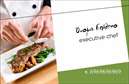 Επαγγελματική κάρτα για Chef: Αυτή η εντυπωσιακή επαγγελματική κάρτα έχει σχεδιαστεί ειδικά για να αντικατοπτρίζει την τέχνη και την ικανότητα ενός επαγγελματία Chef. Με μια κομψή διάταξη που συνδυάζει μοντέρνα και κλασικά στοιχεία, η κάρτα εντυπωσιάζει με την αριστοκρατική της εμφάνιση. Τα χρώματα επιλέγονται προσεκτικά, με ζεστές αποχρώσεις που αποπνέουν ζωντάνια και φρεσκάδα, ενώ η γραμματοσειρά προσφέρει μια αίσθηση κομψότητας και επαγγελματισμού.Ο σχεδιασμός αναδεικνύει τη δημιουργικότητα που χαρακτηρίζει το επάγγελμα, και κάθε στοιχείο της κάρτας αντανακλά την αφοσίωση και την ποιότητα του Chef. Τα background στοιχεία προσθέτουν μια πινελιά κομψότητας, κάνοντάς την ακόμη πιο ελκυστική. Αυτή η κάρτα δεν είναι απλώς μια απλή κάρτα, αλλά μια δήλωση του επαγγελματικού σας χαρακτήρα.Η επαγγελματική κάρτα σας δίνει τη δυνατότητα να προσθέσετε τα στοιχεία επικοινωνίας σας, όπως όνομα, τηλέφωνο και λογότυπο, με ευκολία και χωρίς περιορισμούς. Είναι ιδανική για να προβάλετε και τις υπηρεσίες σας, με ωραία στήριξη για την προσωπική σας επωνυμία.Αυτή η κάρτα σας βοηθά να ξεχωρίσετε στον κόσμο της γαστρονομίας, αφήνοντας μια θετική εντύπωση στους πελάτες και τους συνεργάτες σας. Μπορείτε να κάνετε όποιες αλλαγές θέλετε μέσω του online σχεδιαστικού εργαλείου.
