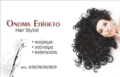 Επαγγελματική κάρτα για Hair StylistΑνακαλύψτε τη μοναδική αισθητική αυτής της επαγγελματικής κάρτας για Hair Stylist, που συνδυάζει μοντέρνα στοιχεία σχεδίασης με επαγγελματισμό. Η κάρτα διαθέτει απαλά χρώματα που δημιουργούν μία ευχάριστη αίσθηση και ταιριάζουν απόλυτα με την κομμωτική τέχνη. Η διάταξη είναι προσεγμένη και ευανάγνωστη, με αρμονική χρήση γραμματοσειρών που ενισχύουν την εικόνα σας.Ο σχεδιασμός της κάρτας αντανακλά τον επαγγελματικό χαρακτήρα του κομμωτή, δείχνοντας την αφοσίωσή του στην τέχνη της κομμωτικής. Κάθε στοιχείο της κάρτας ενσωματώνει την αξιοπιστία, κάνοντάς σας να ξεχωρίζετε σε έναν ανταγωνιστικό τομέα.Η δυνατότητα προσθήκης στοιχείων όπως όνομα, τηλέφωνο, λογότυπο και άλλες πληροφορίες επικοινωνίας καθιστούν την κάρτα απόλυτα λειτουργική και προσαρμόσιμη στις ανάγκες σας. Επιπλέον, η κάρτα μπορεί να προβάλει τις υπηρεσίες σας, καλύπτοντας τυχόν προσφορές ή τα χαρακτηριστικά της δουλειάς σας με έξυπνες αναφορές.Με αυτή την επαγγελματική κάρτα, θα εντυπωσιάσετε τους πελάτες και θα δημιουργήσετε θετικές εντυπώσεις. Η ευχάριστη γραφιστική και η προσοχή στη λεπτομέρεια θα σας βοηθήσουν να ξεχωρίσετε επαγγελματικά.Μπορείτε να κάνετε όποιες αλλαγές θέλετε μέσω του online σχεδιαστικού εργαλείου.