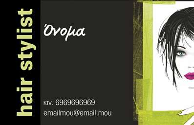 Επαγγελματική κάρτα για Hair Stylist που αποπνέει στυλ και κομψότητα! Η κάρτα αυτή έχει σχεδιαστεί με έμφαση στη λεπτομέρεια, προσφέροντας ένα εντυπωσιακό αισθητικό αποτέλεσμα. Τα ζωντανά χρώματα, σε συνδυασμό με τη μοντέρνα γραμματοσειρά, δημιουργούν μια αίσθηση νεότητας και φρεσκάδας, ιδανική για επαγγελματίες του χώρου της ομορφιάς.Η διάταξη της πληροφορίας είναι καθαρή και ευανάγνωστη, επιτρέποντας στον πελάτη να προσεγγίσει εύκολα τα στοιχεία επικοινωνίας σας. Με την κατάλληλη επιλογή χρωμάτων και background στοιχείων, η κάρτα αυτή αναδεικνύει τον επαγγελματισμό σας και τις ιδιαίτερες ικανότητές σας ως Hair Stylist, δίνοντας παράλληλα μία αίσθηση ζεστασιάς και φιλικότητας.Η προσαρμοστικότητα της κάρτας είναι μία από τις βασικές της αρετές. Μπορείτε να προσθέσετε το όνομά σας, το τηλέφωνό σας, το λογότυπό σας και άλλα στοιχεία επικοινωνίας, κάνοντάς την εντελώς προσωπική και μοναδική. Επιπλέον, μπορείτε να προβάλτε τις υπηρεσίες ή τα προϊόντα σας με έναν ελκυστικό τρόπο, προσελκύοντας περισσότερους πελάτες.Με την κάρτα αυτή, μπορείτε να ξεχωρίσετε στον τομέα σας και να αφήσετε μια θετική εντύπωση σε κάθε πελάτη. Μπορείτε να κάνετε όποιες αλλαγές θέλετε μέσω του online σχεδιαστικού εργαλείου.