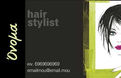 Επαγγελματική κάρτα για Hair StylistΑυτή η εντυπωσιακή επαγγελματική κάρτα είναι σχεδιασμένη ειδικά για τους επαγγελματίες του κομμωτηρίου, προσφέροντας έναν αέρα κομψότητας και στυλ. Το σχέδιο συνδυάζει ζωνανά χρώματα με λεπτές γραμμές, δημιουργώντας μια δυναμική και μοντέρνα αισθητική. Η εκλεπτυσμένη γραμματοσειρά προσθέτει μία αίσθηση επαγγελματισμού, ενώ τα background στοιχεία υπογραμμίζουν την τέχνη και την εξειδίκευση του επαγγέλματος.Ο σχεδιασμός της κάρτας αναδεικνύει τον επαγγελματικό χαρακτήρα του Hair Stylist, αποτελώντας ένα αξιόπιστο εργαλείο επικοινωνίας που συνδυάζει την αισθητική με τη λειτουργικότητα. Η προσαρμοστικότητα της κάρτας επιτρέπει την εύκολη προσθήκη προσωπικών στοιχείων, όπως το όνομα, το τηλέφωνο και το λογότυπο της επιχείρησης, ώστε να ανταγωνίζεται επάξια τον ανταγωνισμό στην αγορά.Η κάρτα διευκολύνει επίσης την προβολή των υπηρεσιών ή προϊόντων, επιτρέποντας στους πελάτες να γνωρίσουν άμεσα τι προσφέρει ο Hair Stylist. Η προσθήκη χαρακτηριστικών στοιχείων, όπως κοινωνικά δίκτυα και ιστοσελίδες, ενισχύει την προσβασιμότητα και την επικοινωνία.Με αυτή την επαγγελματική κάρτα, οι Hair Stylist μπορούν να ξεχωρίσουν και να αφήσουν μία θετική εντύπωση στους πελάτες τους. Μπορείτε να κάνετε όποιες αλλαγές θέλετε μέσω του online σχεδιαστικού εργαλείου.