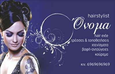 Επαγγελματική κάρτα για Hair StylistΑναδείξτε την προσωπικότητά σας με μια επαγγελματική κάρτα που αποπνέει στυλ και κομψότητα. Αυτό το εκπληκτικό σχέδιο προσφέρει μια δυναμική και μοντέρνα διάταξη, με ζωντανά χρώματα που αποτυπώνουν την εξειδίκευσή σας στον κόσμο της κομμωτικής. Η γραμματοσειρά είναι κομψή και ευανάγνωστη, καθιστώντας την κάρτα όχι μόνο ελκυστική αλλά και εύκολη στην προσοχή του πελάτη.Το σχέδιο αντανακλά τον επαγγελματισμό και την αξιοπιστία που χρειάζονται οι επαγγελματίες του κλάδου. Οι πελάτες σας θα νιώσουν σίγουροι ότι επικοινωνούν με κάποιον που γνωρίζει τη δουλειά του και επενδύει στην εικόνα του.Επιπλέον, η κάρτα σας προσφέρει τη δυνατότητα προσθέσεως στοιχείων, όπως το όνομα, το τηλέφωνο, το λογότυπο και άλλα στοιχεία επικοινωνίας. Αυτό την καθιστά ιδανική για κάθε επαγγελματία hair stylist που θέλει να διατηρεί επαφή με τους πελάτες του.Αν θέλετε να προβάλετε τις υπηρεσίες ή τα προϊόντα σας, η κάρτα μπορεί να περιλαμβάνει και σχετικές πληροφορίες, προσκαλώντας τους πελάτες να ανακαλύψουν περισσότερα για τις ειδικές σας προσφορές.Η επαγγελματική κάρτα σας θα σας βοηθήσει να ξεχωρίσετε σε έναν ανταγωνιστικό τομέα, αφήνοντας μια θετική εντύπωση σε όλους τους πελάτες σας. Μπορείτε να κάνετε όποιες αλλαγές θέλετε μέσω του online σχεδιαστικού εργαλείου.