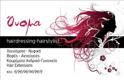 Επαγγελματική κάρτα για Hair Stylist: Αυτή η μοντέρνα και εντυπωσιακή επαγγελματική κάρτα σχεδιάστηκε ειδικά για τους επαγγελματίες του χώρου της κομμωτικής. Με μια κομψή διάταξη και φρέσκα χρώματα, η κάρτα αποπνέει δημιουργικότητα και στυλ, ιδανική για τον χώρο της ομορφιάς. Οι ευδιάκριτες γραμματοσειρές συνδυάζονται με μια ομαλή ροή των στοιχείων, ώστε να ξεχωρίζουν οι πληροφορίες που είναι σημαντικές για τους πελάτες σας.Το σχέδιο της κάρτας αντανακλά άμεσα τον επαγγελματικό χαρακτήρα του Hair Stylist και προσφέρει αξιοπιστία, βοηθώντας σας να δημιουργήσετε μια ισχυρή εντύπωση στους πελάτες σας. Κάθε λεπτομέρεια έχει επιλεγεί προσεκτικά, ώστε να προβάλλει τις ικανότητές σας και την αφοσίωσή σας στην κομμωτική τέχνη.Αυτή η κάρτα προσφέρει επίσης τη δυνατότητα προσαρμογής, ώστε να μπορείτε να προσθέσετε το όνομά σας, τον αριθμό τηλεφώνου σας, το λογότυπό σας και άλλες λειτουργικές πληροφορίες επικοινωνίας με ευκολία. Με τον τρόπο αυτό, κάθε κάρτα γίνεται μοναδική και αντιπροσωπεύει προσωπικά την επιχείρησή σας.Επιπλέον, μπορείτε να χρησιμοποιήσετε την κάρτα ως ένα εργαλείο προώθησης, αναδεικνύοντας τις υπηρεσίες που προσφέρετε, όπως κομμώσεις, βαφές ή θεραπείες ομορφιάς.Με αυτή την επαγγελματική κάρτα, θα ξεχωρίσετε και θα αφήσετε θετική εντύπωση στους πελάτες σας. Μπορείτε να κάνετε όποιες αλλαγές θέλετε μέσω του online σχεδιαστικού εργαλείου.
