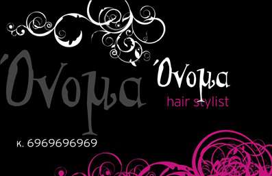 Επαγγελματικές κάρτες - Hair Stylist - Κωδικός:84191