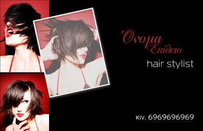 Επαγγελματική κάρτα για Hair StylistΑνακαλύψτε την ιδανική κάρτα που αποπνέει στυλ και επαγγελματισμό, ειδικά σχεδιασμένη για hair stylists. Το σχέδιο της κάρτας συνδυάζει απαλά και μοντέρνα χρώματα, δημιουργώντας μια αίσθηση φρεσκάδας και κομψότητας. Η διάταξη είναι εργονομικά οργανωμένη, με χρησιμοποιούμενες γραμματοσειρές που προσδίδουν ευχλησία και αναγνωσιμότητα.Το σχέδιο αντανακλά την εκλεπτυσμένη φύση του επαγγέλματος του hair stylist, αναδεικνύοντας την αξιοπιστία και τη δημιουργικότητά σας. Κάθε λεπτομέρεια προσεγμένη για να σφραγίζει την επαγγελματική σας εικόνα και να αφήνει θετική εντύπωση στους πελάτες σας. Οι επαγγελματικές κάρτες είναι ιδανικές για να αποτυπώσουν το ύφος και την προσωπικότητά σας στην ομορφιά και τη φροντίδα των μαλλιών.Η προσαρμοστικότητα αυτής της κάρτας είναι εντυπωσιακή, καθώς μπορείτε εύκολα να προσθέσετε στοιχεία όπως το όνομά σας, τον αριθμό τηλεφώνου σας, το λογότυπό σας και άλλα στοιχεία επικοινωνίας. Έτσι, η κάρτα σας γίνεται μια τέλεια αναπαράσταση της προσωπικής σας σφραγίδας.Επιπλέον, η κάρτα μπορεί να περιλαμβάνει πληροφορίες σχετικά με τις υπηρεσίες ή προϊόντα που προσφέρετε, καλύπτοντας τις ανάγκες των πελατών σας σε ό,τι αφορά την περιποίηση μαλλιών.Με αυτή την κάρτα, θα ξεχωρίσετε και θα δημιουργήσετε αξέχαστες εντυπώσεις στους πελάτες σας.Μπορείτε να κάνετε όποιες αλλαγές θέλετε μέσω του online σχεδιαστικού εργαλείου.
