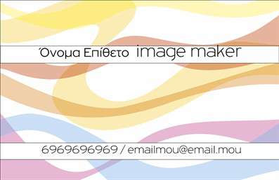 Επαγγελματική κάρτα για Image MakersΑνακαλύψτε την ιδανική επαγγελματική κάρτα για τον τομέα των Image Makers. Ο σχεδιασμός της κάρτας συνδυάζει αρμονικά μοντέρνα και κομψά στοιχεία, με μια ευχάριστη παλέτα χρωμάτων που αναδεικνύει την επιχείρηση σας. Οι καθαρές γραμμές και η προσεγμένη διάταξη προσφέρουν μια αίσθηση ισορροπίας και επαγγελματισμού.Η γραμματοσειρά είναι προσεκτικά επιλεγμένη, αποτελώντας ιδανική επιλογή για να σας αντιπροσωπεύσει σε ένα ανταγωνιστικό περιβάλλον. Το background στοιχείο ενισχύει την οπτική αίσθηση, παρέχοντας μια κομψή βάση που προσκαλεί την προσοχή.Η κάρτα αυτή αντανακλά την αξιοπιστία και το δυναμισμό που χρειάζεστε για να ξεχωρίσετε στον τομέα σας. Κάθε λεπτομέρεια έχει σχεδιαστεί με προσοχή, ενισχύοντας την εικόνα σας και την επαγγελματική σας προσέγγιση.Η προσβασιμότητα της κάρτας είναι επίσης αξιοσημείωτη. Μπορείτε εύκολα να προσθέσετε στοιχεία όπως το όνομά σας, τον αριθμό τηλεφώνου και το λογότυπό σας, ανάλογα με τις ανάγκες σας. Αυτό σας δίνει την ελευθερία να προσαρμόσετε την κάρτα ώστε να αντικατοπτρίζει την προσωπικότητά σας.Μέσω αυτής της επαγγελματικής κάρτας, μπορείτε να προβείτε στη σωστή παρουσίαση των υπηρεσιών σας. Οι Image Makers έχουν τη δυνατότητα να προβάλλουν τις δεξιότητές τους και τις μοναδικές τους υπηρεσίες, ενισχύοντας την αναγνωρισιμότητα και την παρουσία τους στην αγορά.Αυτή η κάρτα είναι το κλειδί για να κάνετε το πρώτο βήμα στην ενίσχυση της επιχείρησής σας και να αφήσετε μια θετική εντύπωση στους πελάτες σας. Μπορείτε να κάνετε όποιες αλλαγές θέλετε μέσω του online σχεδιαστικού εργαλείου.