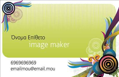 Επαγγελματική κάρτα για Image makers. Αυτή η εντυπωσιακή επαγγελματική κάρτα συνδυάζει έναν μοντέρνο και κομψό σχεδιασμό που αποπνέει επαγγελματισμό και δημιουργικότητα. Με έντονες γκρι και λευκές αποχρώσεις, καθώς και προσεκτικά τοποθετημένα γεωμετρικά σχέδια, η κάρτα εντυπωσιάζει με τη δυναμική της διάταξη που οδηγεί το μάτι εύκολα σε όλα τα σημαντικά στοιχεία.Η γραμματοσειρά είναι κομψή και ευδιάκριτη, με προσεγμένα περιθώρια που προσφέρουν μια τρισδιάστατη αίσθηση βάθους, ενώ το background, με ελαφριά υφή, προσθέτει μια επιπλέον διάσταση στην οπτική παρουσίαση. Το συνολικό αποτέλεσμα είναι μια κάρτα που δεν αφήνει αδιάφορο κανέναν αποδέκτη, αποπνέοντας αξιοπιστία και επαγγελματισμό.Η δυνατότητα προσθήκης στοιχείων όπως το όνομα, το τηλέφωνο, το λογότυπο και άλλες πληροφορίες επικοινωνίας καθιστά την κάρτα απόλυτα προσαρμόσιμη, εξασφαλίζοντας ότι θα ταιριάζει απόλυτα στις ανάγκες του επαγγελματία. Με τη σωστή σχεδίαση, μπορείτε να προβάλετε και τις υπηρεσίες ή τα προϊόντα σας, διασφαλίζοντας ότι οι πελάτες θα θυμούνται εύκολα την επιχείρησή σας.Η επαγγελματική κάρτα αυτή σας βοηθά να ξεχωρίσετε στον ανταγωνισμό και να αφήσετε θετική εντύπωση, δημιουργώντας μια διαρκή ανάμνηση στους πελάτες σας. Μπορείτε να κάνετε όποιες αλλαγές θέλετε μέσω του online σχεδιαστικού εργαλείου.