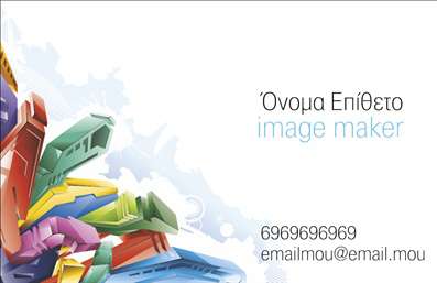 Επαγγελματική κάρτα για Image makers είναι το ιδανικό εργαλείο που θα elevati την επαγγελματική σας εικόνα. Σχεδιασμένη με προσοχή στη λεπτομέρεια, αυτή η κάρτα παρουσιάζει μια μοντέρνα αισθητική με κομψές γραμμές και μια ισορροπημένη διάταξη που εντυπωσιάζει. Τα ζωντανά χρώματα που χρησιμοποιούνται προσδίδουν ενέργεια, ενώ η προσεγμένη γραμματοσειρά ενισχύει την αναγνωσιμότητα, κάνοντάς την ελκυστική και επαγγελματική.Η κάρτα είναι σχεδιασμένη να αντανακλά τον επαγγελματισμό σας και την αξιοπιστία που προσφέρετε στους πελάτες σας. Οι λεπτομέρειες που περιλαμβάνονται, όπως τα στοιχεία επαφής και το λογότυπο της επιχείρησής σας, προβάλλουν τη δέσμευσή σας στην ποιότητα και την αποτελεσματικότητα. Η δυνατότητα προσαρμογής της κάρτας σας επιτρέπει να συμπεριλάβετε το όνομα, το τηλέφωνο και άλλες πληροφορίες, εξασφαλίζοντας ότι οι πελάτες σας θα μπορούν εύκολα να σας βρουν.Οι επαγγελματικές κάρτες Image makers σας δίνουν τη δυνατότητα να προβάλετε τις υπηρεσίες ή τα προϊόντα σας με τρόπο που θα κεντρίζει το ενδιαφέρον. Είτε είστε φωτογράφος, είτε εργάζεστε στη βιομηχανία του οπτικού σχεδιασμού, αυτή η κάρτα θα σας βοηθήσει να ξεχωρίσετε από τον ανταγωνισμό και να αφήσετε την καλύτερη εντύπωση.Μπορείτε να κάνετε όποιες αλλαγές θέλετε μέσω του online σχεδιαστικού εργαλείου.