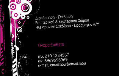 Επαγγελματική κάρτα για Interior Designer - Σχεδιασμένη να εντυπωσιάσει, αυτή η κάρτα διαθέτει μια κομψή και μοντέρνα αισθητική που αντικατοπτρίζει το στυλ και τη δημιουργικότητα ενός Interior Designer. Το συνδυασμένο χρώμα των παστέλ και των γήινων τόνων προσθέτει μια αίσθηση ηρεμίας, ενώ η σαφήνεια της διάταξης και η καθαρή γραμματοσειρά εγγυώνται την αναγνωσιμότητα όλων των στοιχείων.Η κάρτα αναδεικνύει τον επαγγελματισμό και την αξιοπιστία του Interior Designer, δίνοντας στους υποψηφίους πελάτες τη βεβαιότητα ότι συνεργάζονται με έναν ικανό και καταρτισμένο επαγγελματία. Το δυναμικό σχέδιο ενσωματώνει και λεπτομέρειες που αντικατοπτρίζουν την τεχνογνωσία στον τομέα της διακόσμησης. Οι δυνατότητες προσαρμογής είναι ατέλειωτες - μπορείτε να προσθέσετε εύκολα το όνομά σας, τον αριθμό τηλεφώνου σας και το λογότυπό σας, ενώ οι επιλογές εκτύπωσης εγγυώνται ότι θα έχετε τις επαγγελματικές κάρτες που σας ταιριάζουν απόλυτα. Ειδικά σχεδιασμένες για να προβάλλουν τις υπηρεσίες σας, οι κάρτες αυτές λειτουργούν ως ένα εξαιρετικό εργαλείο μάρκετινγκ, προσελκύοντας νέους πελάτες και προβάλλοντας το έργο σας με τον καλύτερο δυνατό τρόπο.Με αυτές τις επαγγελματικές κάρτες, μπορείτε να ξεχωρίσετε στην αγορά και να αφήσετε μια θετική εντύπωση στους πελάτες σας. Μπορείτε να κάνετε όποιες αλλαγές θέλετε μέσω του online σχεδιαστικού εργαλείου.