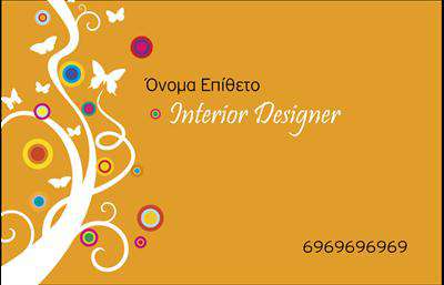 Επαγγελματική κάρτα για Interior Designers Η επαγγελματική κάρτα αυτή σχεδιάστηκε ειδικά για interior designers και αποπνέει μια αίσθηση κομψότητας και μοναδικότητας. Τα ήρεμα χρώματα σε συνδυασμό με τις γεωμετρικές γραμμές δημιουργούν ένα εντυπωσιακό και οπτικά ελκυστικό αποτέλεσμα. Η διάταξη είναι προσεκτικά μελετημένη, ενώ η γραμματοσειρά είναι μοντέρνα και ευανάγνωστη, προσθέτοντας μία πινελιά επαγγελματισμού.Αυτή η κάρτα αντανακλά τον επαγγελματικό χαρακτήρα και την αξιοπιστία των interior designers, προβάλλοντας τη δημιουργικότητα και τις ικανότητές τους στον τομέα του σχεδιασμού εσωτερικών χώρων. Το προσεγμένο στυλ της κάρτας βοηθά στον καθορισμό μιας θετικής πρώτης εντύπωσης, αναδεικνύοντας την προσωπικότητα του επαγγελματία.Οι επαγγελματίες μπορούν να προσθέσουν τα στοιχεία τους, όπως το όνομα, το τηλέφωνο, το λογότυπο και άλλες πληροφορίες επικοινωνίας με ευκολία. Το σχέδιο επιτρέπει επίσης την προβολή υπηρεσιών που προσφέρονται στους πελάτες, όπως διακόσμηση και ανακαίνιση εσωτερικών χώρων.Με την επαγγελματική αυτή κάρτα, οι interior designers μπορούν να ξεχωρίσουν μέσα σε ένα ανταγωνιστικό περιβάλλον και να αφήσουν μια μόνιμη θετική εντύπωση στους πελάτες τους.Μπορείτε να κάνετε όποιες αλλαγές θέλετε μέσω του online σχεδιαστικού εργαλείου.
