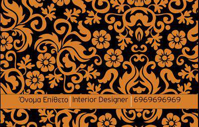 Επαγγελματική κάρτα για Interior DesignersΗ συγκεκριμένη επαγγελματική κάρτα διαθέτει έναν σύγχρονο και κομψό σχεδιασμό, που αναδεικνύει την ειδικότητα των Interior Designers. Τα γήινα και φυσικά χρώματα προσδίδουν έναν αέρα φρεσκάδας και επαγγελματισμού, δημιουργώντας μία οπτική που προσελκύει το βλέμμα. Η διάταξη της κάρτας είναι προσεγμένη, με καθαρές γραμμές και άνετους χώρους που διευκολύνουν την ανάγνωση.Η γραμματοσειρά είναι μοντέρνα και ευανάγνωστη, τονίζοντας την ποιότητα και την αξιοπιστία του επαγγελματία. Η παρουσία απαλή background στοιχεία συμβάλλει στην αίσθηση της αρμονίας και της ισορροπίας, στοιχεία ταυτόσημα με την εργασία ενός Interior Designer.Το σχέδιο της κάρτας αντανακλά την επαγγελματικότητα του κλάδου, προσφέροντας μία δόση κύρους που ενδυναμώνει την εμπιστοσύνη των πελατών. Ο δυναμικός σχεδιασμός της κάρτας δημιουργεί μία θετική εντύπωση, βάζοντας τον επαγγελματία σε πλεονεκτική θέση απέναντι στους ανταγωνιστές του.Η κάρτα προσφέρει δυνατότητες προσαρμογής, επιτρέποντας την προσθήκη ονόματος, τηλεφώνου, λογότυπου και άλλων πληροφοριών επικοινωνίας, καθιστώντας την ιδανική για κάθε Interior Designer. Επιπλέον, έχει τη δυνατότητα να προβάλλει τις υπηρεσίες ή τα projects του επαγγελματία, ενισχύοντας την επαφή με τους πελάτες.Αυτή η επαγγελματική κάρτα βοηθά τον επαγγελματία να ξεχωρίσει στην αγορά και να αφήσει μία αξέχαστη και θετική εντύπωση στους πελάτες του.Μπορείτε να κάνετε όποιες αλλαγές θέλετε μέσω του online σχεδιαστικού εργαλείου.