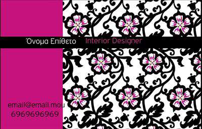 Επαγγελματική κάρτα για Interior DesignersΑνακαλύψτε τη μοναδική αισθητική των επαγγελματικών καρτών που σχεδιάστηκαν ειδικά για Interior Designers. Τα κομψά χρώματα που κυριαρχούν, σε συνδυασμό με μια μοντέρνα γραμματοσειρά, δημιουργούν μια άψογη διάταξη που αιχμαλωτίζει το βλέμμα. Το background στοιχείο προσθέτει βάθος και προσαρμοστικότητα στην κάρτα, κάνοντάς την ιδανική για να αναδείξει τη δημιουργικότητα και την καινοτομία που απαιτεί το επαγγελματικό σας πεδίο.Η σχεδίαση της κάρτας αντανακλά τον επαγγελματισμό και την αξιοπιστία ενός Interior Designer, δίνοντας στους πελάτες σας την εμπιστοσύνη ότι βρίσκονται σε καλά χέρια. Κάθε κάρτα προσφέρει τη δυνατότητα προσθήκης προσωπικών στοιχείων, όπως όνομα, τηλέφωνο και λογότυπο, καθιστώντας την ευέλικτη και λειτουργική.Με τις επαγγελματικές κάρτες σας, μπορείτε να προβάλετε τις υπηρεσίες ή τα προϊόντα σας με τρόπο που να εντυπωσιάσει. Αφήστε την καρτέλα σας να μιλήσει για την αισθητική και την ποιότητα που προσφέρετε στους πελάτες σας.Αυτή η κάρτα είναι η τέλεια ευκαιρία να ξεχωρίσετε και να αφήσετε μια θετική εντύπωση σε όσους τη δουν. Επαγγελματικές κάρτες που σχεδιάστηκαν με μεράκι και προσοχή στη λεπτομέρεια!Μπορείτε να κάνετε όποιες αλλαγές θέλετε μέσω του online σχεδιαστικού εργαλείου.