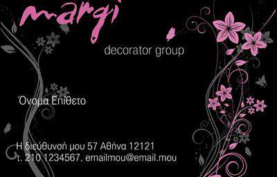 Επαγγελματική κάρτα για Interior DesignersΗ κάρτα αυτή απευθύνεται στους επαγγελματίες που δραστηριοποιούνται στον τομέα του interior design, συνδυάζοντας λειτουργικότητα και αισθητική. Με μια κομψή διάταξη και μοντέρνα γραμματοσειρά, γεγονός που προδίδει τη δημιουργική σας ταυτότητα, αυτή η επαγγελματική κάρτα θα σας βοηθήσει να ξεχωρίσετε. Οι ζεστές αποχρώσεις και τα αρμονικά χρώματα προσδίδουν μια αίσθηση ζεστασιάς και δημιουργίας, απηχώντας την προσωπικότητα μιας επιτυχημένης επιχείρησης στο σχεδιασμό χώρων.Το σχέδιο της κάρτας αποπνέει επαγγελματισμό και αξιοπιστία, στοιχεία που είναι καθοριστικά για όποιον επιθυμεί να αφήσει θετική εντύπωση στους πελάτες του. Κάθε λεπτομέρεια έχει επιλεγεί προσεκτικά, προκειμένου να αντικατοπτρίζει το υψηλό επίπεδο επαγγελματισμού που θα επιθυμούσε ένας interior designer.Η κάρτα διαθέτει ευχέρεια προσαρμογής, επιτρέποντας την προσθήκη στοιχείων όπως το όνομα σας, τηλέφωνο, λογότυπο και διεύθυνση, εξασφαλίζοντας έτσι ότι οι πελάτες σας θα μπορούν εύκολα να επικοινωνήσουν μαζί σας. Επίσης, μπορεί να προβάλλει τις υπηρεσίες σας, όπως συμβουλευτικές υπηρεσίες σχεδίασης ή ανακαινίσεις, ενισχύοντας την παρουσία σας στην αγορά.Με αυτή την επαγγελματική κάρτα, οι interior designers έχουν τη δυνατότητα να αφήσουν μια εντυπωσιακή αίσθηση στους πελάτες τους και να ξεχωρίσουν σε έναν ανταγωνιστικό κλάδο. Μπορείτε να κάνετε όποιες αλλαγές θέλετε μέσω του online σχεδιαστικού εργαλείου.