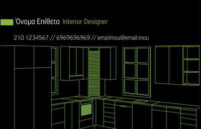 Επαγγελματική κάρτα για Interior DesignersΗ επαγγελματική κάρτα για interior designers ανταγωνίζεται σε κομψότητα και απαλή αισθητική, δημιουργώντας έτσι μια άμεση σύνδεση με την τέχνη του σχεδιασμού εσωτερικών χώρων. Το συνδυασμένο αποτέλεσμα από απαλά χρώματα και σύγχρονη διάταξη προσελκύει την προσοχή, καθιστώντας την κάρτα αυτή αναγνωρίσιμη και δυναμική.Η γραμματοσειρά είναι επιλεγμένη προσεκτικά για να ενισχύσει την αναγνωσιμότητα, ενώ τα background στοιχεία προσθέτουν μια αίσθηση βάθους και πολυτέλειας. Το σχέδιο της κάρτας αποπνέει επαγγελματισμό και αξιοπιστία, απαραίτητα χαρακτηριστικά για επαγγελματίες του χώρου.Η ευελιξία της κάρτας επιτρέπει την προσαρμογή στοιχείων όπως το όνομα, το τηλέφωνο και το λογότυπο της επιχείρησης, δίνοντας τη δυνατότητα να αντικατοπτρίζει την προσωπική σας αισθητική. Η έξυπνη αυτή σχεδίαση δεν είναι μόνο λειτουργική, αλλά και ιδανική για να προβάλετε τις υπηρεσίες ή τα σχέδια σας στους πελάτες σας.Αυτή η επαγγελματική κάρτα για interior designers σας βοηθά να ξεχωρίσετε από τον ανταγωνισμό και να αφήσετε μια θετική εντύπωση στους πελάτες σας!Μπορείτε να κάνετε όποιες αλλαγές θέλετε μέσω του online σχεδιαστικού εργαλείου.
