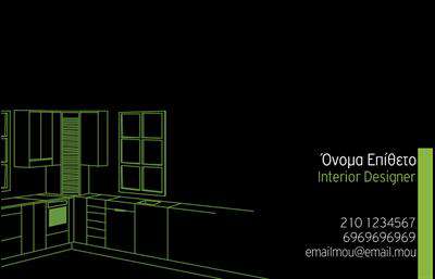 Επαγγελματική κάρτα για Interior DesignersΑνακαλύψτε την ιδανική επαγγελματική κάρτα για interior designers, σχεδιασμένη με προσοχή στην επίδραση της aesthetics και την εκλεπτυσμένη παρουσίαση. Το σχέδιο είναι ίσως το πιο εντυπωσιακό στοιχείο της κάρτας, με minimal γραφιστικά στοιχεία που συνδυάζουν κομψές γραμμές και μια ισχυρή χρωματική παλέτα. Οι αποχρώσεις του γκρι και του λευκού δημιουργούν ένα ευχάριστο και καθαρό αποτέλεσμα, ενισχύοντας την επαγγελματική σας εικόνα.Η γραμματοσειρά που έχει επιλεγεί είναι καθαρή και μοντέρνα, προσφέροντας άμεση αναγνωσιμότητα. Επιπλέον, φόντο με διακριτικά σχέδια, όπως γεωμετρικά σχήματα, επισημαίνει τη δημιουργικότητά σας και την αίσθηση του στυλ που εξειδικεύεστε.Το σχέδιο της κάρτας αντανακλά τον επαγγελματισμό και την αξιοπιστία σας στον τομέα των interior designers, προσφέροντας μια αίσθηση εμπιστοσύνης στους πελάτες σας. Είναι φτιαγμένη για να βοηθήσει τους επαγγελματίες να προβάλλουν τις υπηρεσίες τους, παρέχοντας χώρο για το όνομα, το τηλέφωνο, το λογότυπο και άλλα στοιχεία επικοινωνίας. Οι πελάτες σας θα εκτιμήσουν την δυνατότητα να μάθουν περισσότερα για τις υπηρεσίες σας, απλώς κοιτώντας την κάρτα σας.Αυτή η κάρτα θα σας βοηθήσει να ξεχωρίσετε και να αφήσετε μια θετική εντύπωση, κάνοντάς σας να θυμούνται οι πελάτες σας. Μπορείτε να κάνετε όποιες αλλαγές θέλετε μέσω του online σχεδιαστικού εργαλείου.
