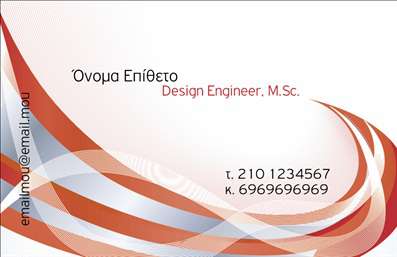 Επαγγελματικές κάρτες - Interior Designers - Κωδικός:84359