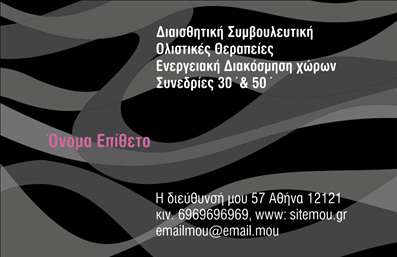 Επαγγελματική κάρτα για Interior DesignersΑυτή η επαγγελματική κάρτα είναι ιδανική για interior designers που επιθυμούν να προβάλλουν τη δημιουργικότητά τους και τη μοναδική τους αισθητική. Με έναν κομψό και μοντέρνο σχεδιασμό, η κάρτα συνδυάζει αρμονικά ζεστές και κοσμοπολίτικες αποχρώσεις που ενισχύουν την αίσθηση της κομψότητας και της επαγγελματικής εικόνας.Η διάταξη της κάρτας είναι προσεγμένη, με άνετους χώρους που επιτρέπουν την ανάγνωση των στοιχείων επικοινωνίας. Οι γραμματοσειρές είναι επιλεγμένες με προσοχή, προσδίδοντας μια αίσθηση φινέτσας και στυλ. Το εύκολο στην ανάγνωση κείμενο σε συνδυασμό με τα ελκυστικά γραφικά στοιχεία δημιουργούν μια οπτική ταυτότητα που ξεχωρίζει.Η κάρτα αυτή αντανακλά τον επαγγελματισμό και την αξιοπιστία που χρειάζεστε ως interior designer. Με τη δυνατότητα να προσθέσετε το όνομά σας, το τηλέφωνο, το λογότυπο και άλλες πληροφορίες επικοινωνίας, η επαγγελματική κάρτα γίνεται το τέλειο εργαλείο για να αναδείξετε τις υπηρεσίες σας.Με την κάρτα αυτή μπορείτε να προβάλετε τις δημιουργικές σας ικανότητες και το πορτοφόλιο σας, ενθαρρύνοντας τους πελάτες να σας επιλέξουν. Είναι σίγουρο ότι θα αφήσετε θετική εντύπωση στους συνεργάτες και τους πελάτες σας.Μπορείτε να κάνετε όποιες αλλαγές θέλετε μέσω του online σχεδιαστικού εργαλείου.