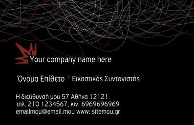 Επαγγελματική κάρτα για Interior DesignersΗ επαγγελματική κάρτα είναι ένα ζωτικής σημασίας εργαλείο για κάθε Interior Designer που επιθυμεί να διακριθεί. Ο συνολικός σχεδιασμός της κάρτας είναι κομψός και μοντέρνος, αξιοποιώντας απαλά χρώματα που αποτυπώνουν τη δημιουργικότητα και την αισθητική του σχεδιαστή. Η διάταξη ακολουθεί μια ισορροπημένη προσέγγιση, με μια γραφιστικά ευχάριστη γραμματοσειρά που προσθέτει στη συνολική αίσθηση επαγγελματισμού.Κάθε στοιχείο υπενθυμίζει την αξιοπιστία του επαγγελματία, ενώ οι λεπτομέρειες που περιλαμβάνονται στο background προσδίδουν βάθος και ενδιαφέρον, κάνοντάς την ιδανική για να εντυπωσιάσει πελάτες και συνεργάτες. Αυτή η κάρτα είναι όχι μόνο ελκυστική αλλά και αναγνωρίσιμη, αποτυπώνοντας την ταυτότητα του Interior Designer.Επιπλέον, η κάρτα προσφέρει προσαρμοστικότητα και λειτουργικότητα, επιτρέποντας την προσθήκη στοιχείων όπως όνομα, τηλέφωνο, λογότυπο και άλλες πληροφορίες επικοινωνίας. Αυτό καθιστά την κάρτα απόλυτα πρακτική, εξασφαλίζοντας ότι κάθε πελάτης θα έχει εύκολη πρόσβαση στα στοιχεία σας.Αν είναι σχετικό, η κάρτα μπορεί να προβάλει τις υπηρεσίες ή τα προϊόντα σας, ενισχύοντας την αναγνωρισιμότητα της επιχείρησής σας στον τομέα του εσωτερικού σχεδιασμού.Αυτή η κάρτα βοηθά τον επαγγελματία να ξεχωρίσει και να αφήσει θετική εντύπωση σε κάθε επαφή.Μπορείτε να κάνετε όποιες αλλαγές θέλετε μέσω του online σχεδιαστικού εργαλείου.