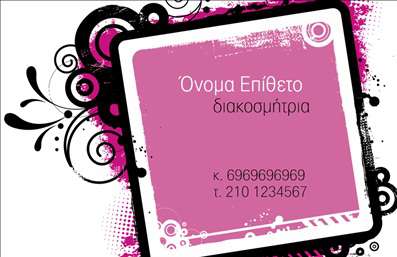 Επαγγελματική κάρτα για Interior DesignersΗ συγκεκριμένη επαγγελματική κάρτα για interior designers συνδυάζει μοναδικά την αισθητική με τη χρησιμότητα, προσφέροντας μια εντυπωσιακή παρουσίαση της ταυτότητας σας. Με πολυτελείς αποχρώσεις γκρι και χρυσού, η κάρτα δημιουργεί μια αίσθηση κομψότητας και επαγγελματισμού, ενώ η προσεκτικά επιλεγμένη γραμματοσειρά προσδίδει μία μοντέρνα και φρέσκια αίσθηση.Η διάταξη της κάρτας είναι προσεγμένη, με σαφή διαχωρισμό των στοιχείων επικοινωνίας, γεγονός που διευκολύνει την ανάγνωση. Το φόντο μπορεί να περιλαμβάνει διακριτικά γεωμετρικά σχέδια ή υφές, ενισχύοντας την οπτική απήχηση και προβάλλοντας τη δημιουργικότητά σας.Ο επαγγελματικός χαρακτήρας της κάρτας αποτυπώνεται στην κομψότητα του σχεδιασμού, ο οποίος προάγει την αξιοπιστία και την εμπιστοσύνη προς τους πελάτες σας. Η κάρτα έχει την ικανότητα να εντυπωσιάσει, διευκολύνοντας την πρώτη εντύπωση.Η ευελιξία της κάρτας επιτρέπει την εύκολη προσαρμογή στοιχείων, όπως το όνομα, το τηλέφωνο και το λογότυπο της επιχείρησής σας, διασφαλίζοντας ότι μπορείτε να την προσαρμόσετε ανάλογα με τις ανάγκες σας. Αν χρειάζεται, μπορεί επίσης να αναδείξει τις υπηρεσίες σχεδιασμού εσωτερικών χώρων σας, για ακόμη μεγαλύτερη προώθηση της εργασίας σας.Αυτή η επαγγελματική κάρτα σας βοηθά να ξεχωρίσετε και να αφήσετε μια θετική εντύπωση που θα διαρκέσει. Μπορείτε να κάνετε όποιες αλλαγές θέλετε μέσω του online σχεδιαστικού εργαλείου.