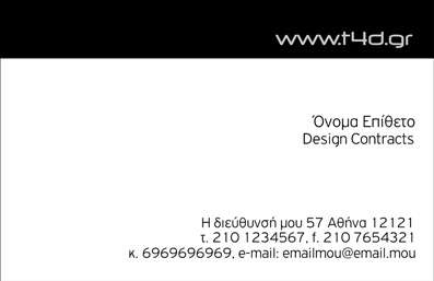 Επαγγελματική κάρτα για Interior DesignersΑνακαλύψτε τον ιδανικό σχεδιασμό για τις επαγγελματικές κάρτες σας, ειδικά σχεδιασμένο για interior designers. Το template συνδυάζει κομψότητα και λειτουργικότητα, με μια αριστοκρατική παλέτα χρωμάτων που περιλαμβάνει ζεστές γήινες αποχρώσεις και κομψές γραμμές. Η διάταξη είναι προσεγμένη, αποτυπώνοντας κάθε στοιχείο με σαφήνεια, ενώ η εκλεπτυσμένη γραμματοσειρά προσθέτει μία αίσθηση επαγγελματισμού και σύγχρονης αισθητικής.Το σχέδιο αντανακλά τον επαγγελματικό χαρακτήρα του interior designer, μεταφέροντας άμεσα την αξιοπιστία και την δημιουργική τους ικανότητα στους υποψήφιους πελάτες. Κάθε κάρτα έχει την δυνατότητα να προσαρμοστεί εύκολα, προσφέροντας στον επαγγελματία την ευχέρεια να προσθέσει όνομα, τηλέφωνο, λογότυπο και άλλα στοιχεία επικοινωνίας που θα κάνουν τη διαφορά.Η κομψή αυτή κάρτα μπορεί επίσης να προβάλει τις υπηρεσίες σας, ενισχύοντας την επαφή με τους πελάτες σας. Είναι ο ιδανικός τρόπος να ξεχωρίσετε και να αφήσετε μια θετική εντύπωση στον τομέα του design.Μπορείτε να κάνετε όποιες αλλαγές θέλετε μέσω του online σχεδιαστικού εργαλείου.