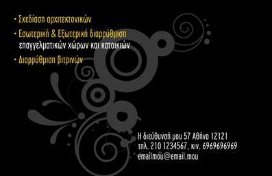 Επαγγελματική κάρτα για Interior DesignersΑνακαλύψτε την τέλεια επαγγελματική κάρτα σχεδιασμένη ειδικά για Interior Designers, που αποπνέει στυλ και κομψότητα. Με μια αρμονική συνδυαστική παλέτα χρωμάτων και σύγχρονη διάταξη, αυτή η κάρτα μαγνητίζει το βλέμμα και αναδεικνύει τη μοναδικότητά σας. Η γραμματοσειρά είναι επιλεγμένη για να προσφέρει ευκρίνεια και επαγγελματισμό, ενώ τα background στοιχεία προσθέτουν μια αίσθηση βάθους και δημιουργικότητας.Η αίσθηση επαγγελματισμού που αποπνέει το σχέδιο ενισχύει την αξιοπιστία σας ως Interior Designer. Κάθε λεπτομέρεια έχει μελετηθεί προσεκτικά για να αντικατοπτρίζει την εμπειρία και την ποιότητα των υπηρεσιών σας, κάνοντάς την ιδανική για επαγγελματικές επικοινωνίες και συναντήσεις.Η επαγγελματική κάρτα είναι εύκολα προσαρμόσιμη ώστε να περιλαμβάνει όλα τα στοιχεία επικοινωνίας σας, όπως το όνομά σας, το τηλέφωνο, το λογότυπο της επιχείρησής σας και οποιαδήποτε άλλη πληροφορία επιθυμείτε. Έτσι, η κάρτα μπορεί να λειτουργήσει ως ένας πολύτιμος εργαλείο προώθησης των υπηρεσιών σας, καλύπτοντας τις ανάγκες σας.Με αυτό το σχέδιο, έχετε τη δυνατότητα να ξεχωρίσετε στη βιομηχανία του σχεδιασμού και να αφήσετε μια θετική εντύπωση στους πελάτες σας. Μπορείτε να κάνετε όποιες αλλαγές θέλετε μέσω του online σχεδιαστικού εργαλείου.