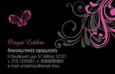 Επαγγελματική κάρτα για Interior DesignersΑνακαλύψτε τη μοναδική σχεδίαση της επαγγελματικής κάρτας που απευθύνεται στους Interior Designers. Με κομψά χρώματα που συνδυάζουν γήινες αποχρώσεις και μοντέρνα τυπογραφία, αυτή η κάρτα ενσωματώνει την αισθητική του επαγγέλματος με μια φρέσκια εικόνα που μαγνητίζει το βλέμμα. Η διάταξή της προσφέρει ευκρινείς γραμμές και χώρο για τα απαραίτητα στοιχεία επικοινωνίας.Το σχέδιο της κάρτας αντανακλά τον επαγγελματικό χαρακτήρα και την αξιοπιστία ενός Interior Designer, κάνοντάς την ιδανική για επαγγελματικές συναντήσεις και παρουσιάσεις. Οι λεπτομέρειες ζωντανεύουν την πρόθεση δημιουργίας και καινοτομίας, στοιχεία αναγκαία για το συγκεκριμένο επάγγελμα. Η κάρτα προσφέρει υψηλή λειτουργικότητα, με τη δυνατότητα να προσθέσετε εύκολα το όνομά σας, τηλέφωνο, λογότυπο και άλλες πληροφορίες επικοινωνίας. Έτσι, θα μπορέσετε να αναδείξετε όχι μόνο την προσωπικότητά σας αλλά και τις υπηρεσίες που προσφέρετε, κάνοντάς την τέλεια για να ανταγωνίζεστε στον πολυάσχολο κόσμο των Interior Designers.Με αυτή την κάρτα, κάθε Interior Designer έχει τη δυνατότητα να ξεχωρίσει και να αφήσει μια θετική εντύπωση στους πελάτες του. Μπορείτε να κάνετε όποιες αλλαγές θέλετε μέσω του online σχεδιαστικού εργαλείου.