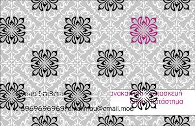 Επαγγελματική κάρτα για Interior DesignersΗ επαγγελματική κάρτα για Interior Designers συνδυάζει μοναδικό στυλ και κομψότητα, προσφέροντας μια εντυπωσιακή αίσθηση από την πρώτη ματιά. Σχεδιασμένη με προσοχή στη λεπτομέρεια, διαθέτει απαλά χρώματα και μοντέρνα γραμματοσειρά που αποπνέoυν sophistication και επαγγελματισμό.  Η διάταξη ισορροπεί αρμονικά τα οπτικά στοιχεία με τις πληροφορίες, εξασφαλίζοντας ευχρηστία και ξεκάθαρη παρουσίαση. Το background στοιχείο ενισχύει την αίσθηση του χώρου, αναδεικνύοντας την δημιουργικότητα που προέρχεται από τους ειδικούς του σχεδιασμού εσωτερικών χώρων. Το σχέδιο της κάρτας αντανακλά τον επαγγελματικό χαρακτήρα και την αξιοπιστία του επαγγέλματος, δίνοντας την αίσθηση ότι οι πελάτες συνεργάζονται με έναν εξειδικευμένο ειδικό. Η κάρτα καθιστά αμέσως σαφές ότι κάθε λεπτομέρεια μετράει στην τέχνη του σχεδιασμού εσωτερικών χώρων.Η προσαρμοστικότητα της κάρτας επιτρέπει την εύκολη προσθήκη στοιχείων όπως όνομα, τηλέφωνο και λογότυπο, εξασφαλίζοντας ότι οι πληροφορίες επικοινωνίας είναι πάντα διαθέσιμες και ευανάγνωστες. Επιπλέον, η κάρτα μπορεί να προβάλει με άνεση τις υπηρεσίες ή τα έργα που προσφέρει ο Interior Designer, ενισχύοντας τη δυνατότητα δικτύωσης.Αυτή η κάρτα βοηθά τον επαγγελματία να ξεχωρίσει και να αφήσει θετική εντύπωση στους πελάτες του. Μπορείτε να κάνετε όποιες αλλαγές θέλετε μέσω του online σχεδιαστικού εργαλείου.