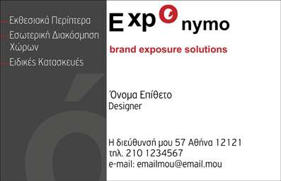 Επαγγελματική κάρτα για Interior DesignersΗ συγκεκριμένη επαγγελματική κάρτα για interior designers συνδυάζει κομψότητα και λειτουργικότητα, προσφέροντας μία εντυπωσιακή όψη που ξεχωρίζει. Τα απαλά, παστέλ χρώματα αναδεικνύουν τη δημιουργική φύση του επαγγέλματος, προσφέροντας μια αίσθηση ηρεμίας και επαγγελματισμού. Ιδιαίτερη προσοχή έχει δοθεί στη διάταξη, με τον τίτλο και τα στοιχεία επικοινωνίας να ξεχωρίζουν με μία προσεγμένη γραμματοσειρά που ενισχύει την αναγνωσιμότητα.Με την αισθητική αυτή, η κάρτα εκπέμπει αξιοπιστία και επαγγελματισμό, αναδεικνύοντας τις δεξιότητες και το ταλέντο του interior designer. Η δυνατότητα προσαρμογής της κάρτας επιτρέπει την προσθήκη στοιχείων όπως το όνομα, το τηλέφωνο και το λογότυπο της επιχείρησης, εξασφαλίζοντας ότι κάθε κάρτα είναι μοναδική και προσαρμοσμένη στις ανάγκες του επαγγελματία.Αν θέλετε να προβάλετε τις υπηρεσίες σας με τον καλύτερο τρόπο, αυτή η κάρτα είναι ιδανική. Τα στοιχεία που μπορούν να περιληφθούν προσφέρουν τη δυνατότητα παρουσίασης σχετικών υπηρεσιών, κάνοντάς την ακόμα πιο λειτουργική και αποτελεσματική.Η κάρτα βοηθά τον επαγγελματία να ξεχωρίσει στον σχεδιαστικό τομέα και να αφήσει θετική εντύπωση στους πελάτες του. Μπορείτε να κάνετε όποιες αλλαγές θέλετε μέσω του online σχεδιαστικού εργαλείου.