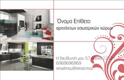 Επαγγελματική κάρτα για Interior DesignersΑυτή η εξαιρετική επαγγελματική κάρτα είναι σχεδιασμένη με σκοπό να αναδείξει τη δημιουργικότητα και την επαγγελματική αίσθηση των interior designers. Το κομψό σχέδιο συνδυάζει ζωντανά χρώματα και minimal στοιχεία, δημιουργώντας μια ισχυρή οπτική παρουσία.Η διάταξή της είναι καλοσχεδιασμένη, με χρήση μοντέρνας γραμματοσειράς που προσφέρει ευανάγνωστη ενημέρωση στα στοιχεία επαφής. Το background μπορεί να περιλαμβάνει στοιχεία που παραπέμπουν σε εσωτερικούς χώρους, δίνοντας έμφαση στην ειδικότητα του επαγγελματία. Το λογότυπο σας μπορεί να τοποθετηθεί στρατηγικά, προσθέτοντας κύρος και αυθεντικότητα στην κάρτα.Αυτή η επαγγελματική κάρτα εκπέμπει αξιοπιστία και επαγγελματισμό, στοιχεία που είναι κρίσιμα για τη σχέση σας με τους πελάτες. Η δυνατότητα προσαρμογής των στοιχείων, όπως όνομα, τηλέφωνο και διεύθυνση, διευκολύνει την επικοινωνία και ενισχύει παρέχοντας πληροφορίες με ένα μόνο βλέμμα.Επιπλέον, μπορεί να προβάλλει τις υπηρεσίες σας, καθιστώντας την ιδανική για επαγγελματίες που θέλουν να αναδείξουν τη δημιουργικότητά τους. Με αυτή την κάρτα, ο interior designer ξεχωρίζει και αφήνει μια θετική εντύπωση στους συνεργάτες και πελάτες.Μπορείτε να κάνετε όποιες αλλαγές θέλετε μέσω του online σχεδιαστικού εργαλείου.