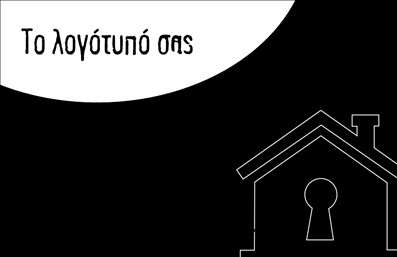 Επαγγελματική κάρτα για Interior DesignersΑυτή η επαγγελματική κάρτα έχει σχεδιαστεί ειδικά για να αντανακλά την κομψότητα και τη δημιουργικότητα που χαρακτηρίζει το επάγγελμα των interior designers. Με μια εξαιρετική διάταξη και ελκυστικά χρώματα, η κάρτα διαθέτει μια μοντέρνα και ευχάριστη αισθητική που τραβάει την προσοχή. Η χρήση απατών γραμματοσειρών και λεπτών γραμμών προσθέτει μια αίσθηση εκλεπτυσμένο χαρακτήρα, καθιστώντας την ιδανική για κάθε επαγγελματία του χώρου.Το σχέδιο αυτή της επαγγελματικής κάρτας εκπέμπει επαγγελματισμό και αξιοπιστία, στοιχεία που είναι ουσιώδη για την επιτυχία στον τομέα των interior design. Η καθαρή γραμμή σχεδίασης και οι προσεκτικά επιλεγμένες λεπτομέρειες δημιουργούν μια εικόνα εμπιστοσύνης και υπευθυνότητας.Ένα ακόμη πλεονέκτημα αυτής της κάρτας είναι η ευκολία προσθήκης στοιχείων όπως όνομα, τηλέφωνο και λογότυπο, επιτρέποντας στον επαγγελματία να διατηρεί όλες τις απαραίτητες πληροφορίες επικοινωνίας σε ένα καλαίσθητο και λειτουργικό σχέδιο.Κατάλληλη για την προβολή υπηρεσιών όπως οι συμβουλές σχεδίασης και η διακόσμηση εσωτερικών χώρων, αυτή η επαγγελματική κάρτα βοηθά τον interior designer να ξεχωρίσει και να αφήσει μια θετική εντύπωση στους πελάτες του. Μπορείτε να κάνετε όποιες αλλαγές θέλετε μέσω του online σχεδιαστικού εργαλείου.