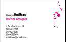 Επαγγελματική κάρτα για Interior Designers: Αυτή η εντυπωσιακή επαγγελματική κάρτα έχει σχεδιαστεί για να εντυπωσιάσει και να αναδείξει την αισθητική σας ως Interior Designer. Με μια κομψή διάταξη και μοντέρνα γραμματοσειρά, η κάρτα συνδυάζει αρμονικά μαύρες και χρυσές αποχρώσεις, δημιουργώντας ένα αίσθημα πολυτέλειας και επαγγελματισμού.Τα background στοιχεία προσθέτουν βάθος και δυναμική, καθώς οι λεπτομέρειες στις γραμμές και τα σχήματα παραπέμπουν σε αρχιτεκτονικούς σχεδιασμούς, κάτι που ενσωματώνει την τέχνη του interior design στο χάρτη σας. Αυτό το σχέδιο δεν είναι μόνο ελκυστικό, αλλά και επαγγελματικό, αντανακλώντας την αξιοπιστία που απαιτεί η αγορά.Η προσαρμοστικότητα της κάρτας είναι ένα από τα κύρια χαρακτηριστικά της. Μπορείτε εύκολα να προσθέσετε το όνομά σας, το τηλέφωνο και το λογότυπό σας, προσαρμόζοντας το περιεχόμενο ώστε να ταιριάζει με τις ανάγκες σας. Έτσι, μπορείτε να επικοινωνήσετε με τους πελάτες σας με τον καλύτερο δυνατό τρόπο, προβάλλοντας παράλληλα τις υπηρεσίες σας.Η κάρτα είναι ιδανική για να παρουσιαστούν οι υπηρεσίες σας και να αφήσουν θετική εντύπωση στους πελάτες σας, διασφαλίζοντας ότι θα σας θυμούνται. Η καλή πρώτη εντύπωση είναι το παν στον τομέα των Interior Designers.Μπορείτε να κάνετε όποιες αλλαγές θέλετε μέσω του online σχεδιαστικού εργαλείου.