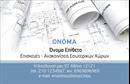 Επαγγελματική κάρτα για Interior DesignersΑυτή η εντυπωσιακή επαγγελματική κάρτα για Interior Designers σχεδιάστηκε με στόχο να αποπνέει φινέτσα και επαγγελματισμό. Με αρμονικούς χρωματισμούς που συνδυάζουν ζεστές και ψυχρές αποχρώσεις, η κάρτα απογειώνει την αισθητική της σύγχρονης διακόσμησης. Η διάταξή της είναι προσεγμένη, με ευδιάκριτες γραμματοσειρές που διευκολύνουν την αναγνωσιμότητα των στοιχείων.Η συναρπαστική απεικόνιση στοιχείων όπως οι γραμμές και οι υφές αντανακλούν την καλλιτεχνική ικανότητα του Interior Designer και ενισχύουν το brand image. Κάθε στοιχείο του σχεδιασμού συνεισφέρει στην αίσθηση της αξιοπιστίας και επαγγελματισμού, κάνοντάς την ιδανική για να εντυπωσιάσει πελάτες και συνεργάτες.Η κάρτα παρέχει την ευχέρεια προσθήκης προσωπικών στοιχείων, όπως το όνομα, τηλέφωνο και λογότυπο, καθιστώντας την προσαρμόσιμη στις ανάγκες κάθε επαγγελματία. Ακόμα, οι υπηρεσίες ή προϊόντα που προσφέρει ο Interior Designer μπορούν να εκτίθενται με διακριτό και ελκυστικό τρόπο, καθιστώντας την κάρτα εργαλείο μάρκετινγκ.Με αυτό το σχέδιο, οι Interior Designers μπορούν να ξεχωρίσουν και να αφήσουν θετική εντύπωση στους πελάτες τους, προβάλλοντας το στυλ και την προσωπικότητά τους. Επαγγελματικές κάρτες όπως αυτή δεν είναι απλώς ένα μέσο επικοινωνίας, αλλά και ένα κομμάτι τέχνης.Μπορείτε να κάνετε όποιες αλλαγές θέλετε μέσω του online σχεδιαστικού εργαλείου.