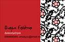 Επαγγελματική κάρτα για Interior DesignersΑναδείξτε τη δημιουργικότητά σας με αυτήν την εντυπωσιακή επαγγελματική κάρτα. Ο συνολικός σχεδιασμός της κάρτας χαρακτηρίζεται από μία κομψή διάταξη, συνδυάζοντας ζωντανά χρώματα και μοντέρνες γραμματοσειρές που αποπνέουν επαγγελματισμό. Τα φόντα της κάρτας είναι εμπνευσμένα από τάσεις στο interior design, δίνοντας μια αίσθηση κομψότητας και στυλ.Η κάρτα αποπνέει αξιοπιστία και επαγγελματισμό, κάνοντάς την ιδανική για σχεδιαστές εσωτερικών χώρων που επιθυμούν να διαφοροποιηθούν στην αγορά. Κάθε λεπτομέρεια έχει σχεδιαστεί προσεκτικά ώστε να αναδεικνύει την προσωπική σας ταυτότητα και την εμπειρία σας.Με την ευέλικτη δομή της, μπορείτε να προσθέσετε εύκολα τα στοιχεία σας, όπως το όνομά σας, το τηλέφωνό σας και το λογότυπό σας, δημιουργώντας έτσι μια επαγγελματική κάρτα που σας αντιπροσωπεύει πλήρως. Επίσης, η κάρτα σας επιτρέπει να προβάλετε τις υπηρεσίες ή τα προϊόντα σας με στιλ και εντυπωσιασμό.Αυτή η κάρτα δεν είναι απλώς ένα εργαλείο επικοινωνίας, αλλά και μια πλατφόρμα για να ξεχωρίσετε στην αγορά του interior design, αφήνοντας θετική εντύπωση στους πελάτες σας.Μπορείτε να κάνετε όποιες αλλαγές θέλετε μέσω του online σχεδιαστικού εργαλείου.