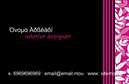 Επαγγελματική κάρτα για Interior Designers!Ανακαλύψτε την τέλεια κάρτα που υπενθυμίζει τη δημιουργικότητά σας και την αίσθηση του στυλ που προσφέρετε. Ο συνολικός σχεδιασμός της κάρτας διαθέτει μια κομψή διάταξη, που συνδυάζει την απαλή παλέτα χρωμάτων με δυναμικά γραφικά στοιχεία, κάνοντάς την ιδανική για κάθε Interior Designer.Η χρήση σύγχρονων γραμματοσειρών συνδυάζει τη μοντέρνα αισθητική με την επαγγελματικότητα, υπογραμμίζοντας την εκλεπτυσμένη φιλοσοφία του επαγγέλματος. Ο πίνακας των χρωμάτων που επιλέξαμε ενισχύει την αίσθηση της ηρεμίας και της δημιουργικότητας, στοιχεία που είναι ιδιαίτερα σημαντικά σε αυτόν τον τομέα.Η κάρτα αυτή δεν είναι μόνο αισθητικά ευχάριστη, αλλά και απόλυτα λειτουργική. Έχετε τη δυνατότητα να προσθέσετε το όνομά σας, τον αριθμό τηλεφώνου και το λογότυπό σας, διασφαλίζοντας ότι οι πελάτες σας θα γνωρίζουν πώς να επικοινωνήσουν μαζί σας.Επιπλέον, μπορείτε να προβάλετε τις υπηρεσίες ή τα προϊόντα σας με μια μικρή περιγραφή πίσω από την κάρτα, ενισχύοντας την αξία που προσφέρετε και διασφαλίζοντας τη σωστή εντύπωση στους μελλοντικούς σας πελάτες.Η επαγγελματική κάρτα σας διασφαλίζει ότι θα ξεχωρίσετε σε κάθε συνάντηση και θα αφήσετε θετική εντύπωση σε κάθε πελάτη σας. Μπορείτε να κάνετε όποιες αλλαγές θέλετε μέσω του online σχεδιαστικού εργαλείου.