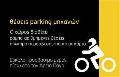 Επαγγελματική κάρτα για ParkingΗ επαγγελματική κάρτα για Parking είναι ο ιδανικός τρόπος να δημιουργήσετε μια δυναμική και επαγγελματική εντύπωση στον πελάτη σας. Από την αρχική ματιά, η κάρτα εντυπωσιάζει με τη χρήση κομψών χρωμάτων, όπως το απαλό μπλε και το λευκό, που αποπνέουν μια αίσθηση καθαρότητας και επαγγελματισμού. Η διάταξή της είναι προσεκτικά σχεδιασμένη ώστε να καθοδηγεί το βλέμμα του αναγνώστη, ενώ η γραμματοσειρά είναι ευανάγνωστη και σύγχρονη, ενισχύοντας την αίσθηση της σοβαρότητας.Το σχέδιο αποπνέει επαγγελματισμό και αξιοπιστία, στοιχεία που είναι καίρια για τον τομέα των Parking υπηρεσιών. Έτσι, αποτυπώνει με ακρίβεια την ταυτότητα της επιχείρησής σας, αφήνοντας μια θετική και μόνιμη εντύπωση στους πελάτες σας.Η κάρτα προσφέρει μεγάλη προσαρμοστικότητα, καθώς είναι εύκολο να προσθέσετε στοιχεία όπως το όνομα σας, το τηλέφωνο, και το λογότυπο της επιχείρησής σας. Αυτό σας δίνει τη δυνατότητα να διαμορφώσετε μια μοναδική εικόνα για την επιχείρησή σας, προσαρμόζοντας την σε κάθε σας ανάγκη.Ο σχεδιασμός της κάρτας σας επιτρέπει επίσης να προβάλετε τις υπηρεσίες σας, κάνοντάς την ένα χρήσιμο εργαλείο για την προώθηση των προϊόντων σας στον τομέα της στάθμευσης.Με μια προσεκτικά δημιουργημένη επαγγελματική κάρτα, εσείς ξεχωρίζετε και αφήνετε μια θετική εντύπωση που μπορεί να προσελκύσει νέους πελάτες. Μπορείτε να κάνετε όποιες αλλαγές θέλετε μέσω του online σχεδιαστικού εργαλείου.