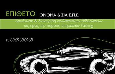 Επαγγελματική κάρτα για ParkingΑυτή η εντυπωσιακή επαγγελματική κάρτα για υπηρεσίες parking σχεδιάστηκε με σκοπό να μαγνητίσει την προσοχή και να αποτυπώσει άμεσα την ταυτότητα της επιχείρησής σας. Το χρώμα φόντου σε αποχρώσεις του γκρι και του μπλε προσφέρει αίσθηση ηρεμίας και επαγγελματισμού, ενώ η καθαρή και μοντέρνα διάταξη εξασφαλίζει ότι οι σημαντικές πληροφορίες ξεχωρίζουν με ευκολία. Ενσωματώνοντας μια κομψή γραμματοσειρά, η κάρτα χαρίζει μία σύγχρονη και φρέσκια αίσθηση.Ο επαγγελματικός χαρακτήρας της κάρτας ενισχύεται από την απλότητα και την κομψότητα του σχεδιασμού, που αποτυπώνει τη σοβαρότητα και την αξιοπιστία του επαγγέλματος. Η επιλογή του σχεδιασμού έρχεται να ενδυναμώσει την εικόνα σας στην αγορά, κάνοντάς την ιδανική για επαγγελματικές συναντήσεις και δικτύωση.Επιπλέον, η κάρτα υποστηρίζει την προσαρμοστικότητα, σας επιτρέπει να προσθέσετε στοιχεία όπως το όνομά σας, τηλέφωνο, λογότυπο και άλλα στοιχεία επικοινωνίας, καθιστώντας την ιδανική για κάθε επαγγελματία που δραστηριοποιείται στον τομέα του parking.Είναι η τέλεια προϋπόθεση για να προβάλετε τις υπηρεσίες σας, προσφέροντας ξεκάθαρη πληροφόρηση στους πελάτες σας. Με τη σχεδίαση να στοχεύει στη διευκόλυνση της κατανόησης αυτού που προσφέρετε, ξεχωρίζετε στην αγορά.Η επαγγελματική κάρτα σας βοηθά να πέσετε στη μνήμη των πελατών και να αφήσετε μία θετική εντύπωση. Μπορείτε να κάνετε όποιες αλλαγές θέλετε μέσω του online σχεδιαστικού εργαλείου.