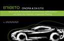 Επαγγελματική κάρτα για ParkingΑυτή η εντυπωσιακή επαγγελματική κάρτα για υπηρεσίες parking σχεδιάστηκε με σκοπό να μαγνητίσει την προσοχή και να αποτυπώσει άμεσα την ταυτότητα της επιχείρησής σας. Το χρώμα φόντου σε αποχρώσεις του γκρι και του μπλε προσφέρει αίσθηση ηρεμίας και επαγγελματισμού, ενώ η καθαρή και μοντέρνα διάταξη εξασφαλίζει ότι οι σημαντικές πληροφορίες ξεχωρίζουν με ευκολία. Ενσωματώνοντας μια κομψή γραμματοσειρά, η κάρτα χαρίζει μία σύγχρονη και φρέσκια αίσθηση.Ο επαγγελματικός χαρακτήρας της κάρτας ενισχύεται από την απλότητα και την κομψότητα του σχεδιασμού, που αποτυπώνει τη σοβαρότητα και την αξιοπιστία του επαγγέλματος. Η επιλογή του σχεδιασμού έρχεται να ενδυναμώσει την εικόνα σας στην αγορά, κάνοντάς την ιδανική για επαγγελματικές συναντήσεις και δικτύωση.Επιπλέον, η κάρτα υποστηρίζει την προσαρμοστικότητα, σας επιτρέπει να προσθέσετε στοιχεία όπως το όνομά σας, τηλέφωνο, λογότυπο και άλλα στοιχεία επικοινωνίας, καθιστώντας την ιδανική για κάθε επαγγελματία που δραστηριοποιείται στον τομέα του parking.Είναι η τέλεια προϋπόθεση για να προβάλετε τις υπηρεσίες σας, προσφέροντας ξεκάθαρη πληροφόρηση στους πελάτες σας. Με τη σχεδίαση να στοχεύει στη διευκόλυνση της κατανόησης αυτού που προσφέρετε, ξεχωρίζετε στην αγορά.Η επαγγελματική κάρτα σας βοηθά να πέσετε στη μνήμη των πελατών και να αφήσετε μία θετική εντύπωση. Μπορείτε να κάνετε όποιες αλλαγές θέλετε μέσω του online σχεδιαστικού εργαλείου.