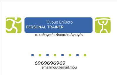 Επαγγελματική κάρτα για Personal TrainerΑνακαλύψτε την ιδανική επαγγελματική κάρτα για Personal Trainers, σχεδιασμένη με προσοχή στη λεπτομέρεια και την αισθητική. Ο συνολικός σχεδιασμός της κάρτας είναι μοντέρνος και δυναμικός, με φρέσκα χρώματα που προσαρμόζονται εύκολα στη προσωπική σας ταυτότητα. Η απλή αλλά εντυπωσιακή διάταξη, σε συνδυασμό με μια κομψή γραμματοσειρά, επιτρέπει την άμεση αναγνωσιμότητα των στοιχείων σας, ενώ τα background στοιχεία προσθέτουν μια αίσθηση κίνησης και ενέργειας, ιδανική για τον χώρο των αθλημάτων.Το σχέδιο της κάρτας αντανακλά τον επαγγελματισμό και την αξιοπιστία που απαιτεί το επάγγελμα του Personal Trainer. Η καθαρή και πρωτότυπη εμφάνιση υποδεικνύει τη σοβαρότητα της δουλειάς σας, προσφέροντας αυτοπεποίθηση στους πελάτες σας. Επαγγελματικές κάρτες σαν αυτή ενισχύουν τη φήμη σας και κερδίζουν την εμπιστοσύνη του κοινού.Η κάρτα διαθέτει ευχάριστες δυνατότητες προσαρμογής, επιτρέποντάς σας να προσθέσετε στοιχεία όπως το όνομά σας, το τηλέφωνο και το λογότυπό σας. Σας δίνει τη δυνατότητα να επικοινωνήσετε τη μοναδικότητά σας, ενώ ταυτόχρονα προβάλλει και τις υπηρεσίες σας.Επενδύστε σε αυτή την κάρτα για να ξεχωρίσετε στον ανταγωνιστικό χώρο των Personal Trainers και να αφήσετε μια θετική εντύπωση στους πελάτες σας. Μπορείτε να κάνετε όποιες αλλαγές θέλετε μέσω του online σχεδιαστικού εργαλείου.