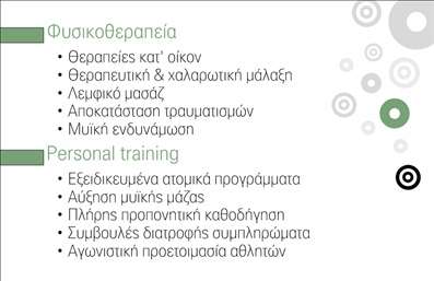 Επαγγελματική κάρτα για Personal Trainers Η κάρτα αυτή έχει σχεδιαστεί με σημείο αναφοράς την κομψότητα και την αποτελεσματικότητα. Με έναν δυναμικό συνδυασμό χρωμάτων που εκπέμπει ενέργεια, παρασύρει τον παραλήπτη σε μια εμπειρία που υποδηλώνει την αφοσίωση και το πάθος για τον αθλητισμό. Η διάταξη είναι ιδιαίτερα προσεγμένη, με καθαρές γραμμές και σύγχρονες γραμματοσειρές που τονίζουν την επαγγελματικότητα και την σοβαρότητα του Personal Trainer. Η κάρτα αποπνέει επαγγελματισμό και αξιοπιστία, ενισχύοντας την εικόνα του επαγγελματία. Κάθε στοιχείο, από το λογότυπο έως τα στοιχεία επικοινωνίας, έχει τοποθετηθεί στρατηγικά ώστε να είναι άμεσα προσβάσιμο και ορατό. Ένα από τα μεγαλύτερα πλεονεκτήματα αυτής της κάρτας είναι η προσαρμοστικότητα της. Είναι εύκολο να προστεθούν στοιχεία όπως το όνομα, το τηλέφωνο και άλλες πληροφορίες επικοινωνίας, κάνοντάς την ιδανική για κάθε περίπτωση. Αν είναι σχετικό, ο Personal Trainer μπορεί να περιλάβει και τις υπηρεσίες ή τα προγράμματά του με έναν ελκυστικό τρόπο. Αυτή η επαγγελματική κάρτα δεν είναι απλά ένα κομμάτι χαρτί, αλλά ένα εργαλείο που βοηθά τον επαγγελματία να ξεχωρίσει και να αφήσει θετική εντύπωση στους πελάτες του. Μπορείτε να κάνετε όποιες αλλαγές θέλετε μέσω του online σχεδιαστικού εργαλείου.