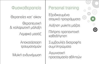 Επαγγελματική κάρτα για Personal Trainer: Αυτή η εντυπωσιακή επαγγελματική κάρτα συνδυάζει κομψότητα και λειτουργικότητα, ιδανική για ειδικούς του fitness. Με βάση τα μοντέρνα χρώματα που παραπέμπουν σε ενέργεια και δραστηριότητα, η διάταξη είναι προσεκτικά σχεδιασμένη για να κατευθύνει το βλέμμα του πελάτη σε σημαντικές πληροφορίες. Η γραμματοσειρά είναι καθαρή και ευανάγνωστη, καθιστώντας ευκολότερη την αναγνώριση του ονόματος και της ειδικότητας του Personal Trainer.Η κάρτα αποπνέει επαγγελματισμό και αξιοπιστία, χαρακτηριστικά που είναι απαραίτητα για τον κλάδο του fitness. Το σχέδιο αντανακλά την προσήλωση στον επαγγελματισμό, δίνοντας έμφαση στις ικανότητες και τις υπηρεσίες του trainer.Επιπλέον, η κάρτα προσφέρει ευελιξία για την προσθήκη στοιχείων όπως όνομα, τηλέφωνο και λογότυπο, επιτρέποντας τον πλήρη προσανατολισμό στις ανάγκες του επαγγελματία. Έτσι, οι επαγγελματίες μπορούν να προβάλλουν με οργανωμένο τρόπο τις υπηρεσίες ή τα προγράμματά τους, ενισχύοντας την επικοινωνία με τους πελάτες τους.Η συγκεκριμένη κάρτα βοηθά τον επαγγελματία να ξεχωρίσει στον ανταγωνιστικό τομέα της προσωπικής εκγύμνασης και να αφήσει μια θετική εντύπωση στους υποψήφιους πελάτες. Μπορείτε να κάνετε όποιες αλλαγές θέλετε μέσω του online σχεδιαστικού εργαλείου.