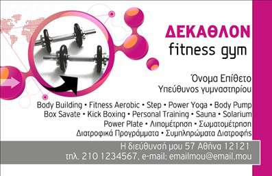 Επαγγελματική κάρτα για Personal TrainersΑνακαλύψτε την ιδανική επαγγελματική κάρτα για Personal Trainers, σχεδιασμένη για να εντυπωσιάσει. Η κάρτα αυτή διαθέτει μια δυναμική διάταξη που συνδυάζει κομψότητα και λειτουργικότητα, με ζωντανά χρώματα που αποτυπώνουν την ενέργεια και τον επαγγελματισμό του κλάδου.Η γραμματοσειρά είναι μοντέρνα και ευανάγνωστη, ενώ το background στοιχείο προσθέτει μια αίσθηση κίνησης και δραστηριότητας, ιδανική για τους επαγγελματίες του fitness. Κάθε στοιχείο του σχεδίου προβάλλει την υψηλή αισθητική, υπογραμμίζοντας τη σοβαρότητα και την αφοσίωση που απαιτεί το επάγγελμα.Η κάρτα προσφέρει μεγάλη προσαρμοστικότητα και σας επιτρέπει να προσθέσετε το όνομά σας, τον αριθμό τηλεφώνου και το λογότυπο της επιχείρησής σας, κάνοντάς την ιδανική για να επικοινωνήσετε με τους πελάτες σας. Επιπλέον, οι επαγγελματικές κάρτες μπορούν να ενσωματώσουν λεπτομέρειες σχετικά με τις υπηρεσίες σας, όπως προγράμματα εκγύμνασης ή ατομική καθοδήγηση, εξασφαλίζοντας ότι οι πελάτες θα κατανοήσουν πλήρως τις δυνατότητές σας.Με αυτή την κάρτα, θα ξεχωρίσετε και θα αφήσετε μια θετική εντύπωση στους πελάτες σας, δείχνοντας αμέσως επαγγελματισμό και αξιοπιστία. Μπορείτε να κάνετε όποιες αλλαγές θέλετε μέσω του online σχεδιαστικού εργαλείου.